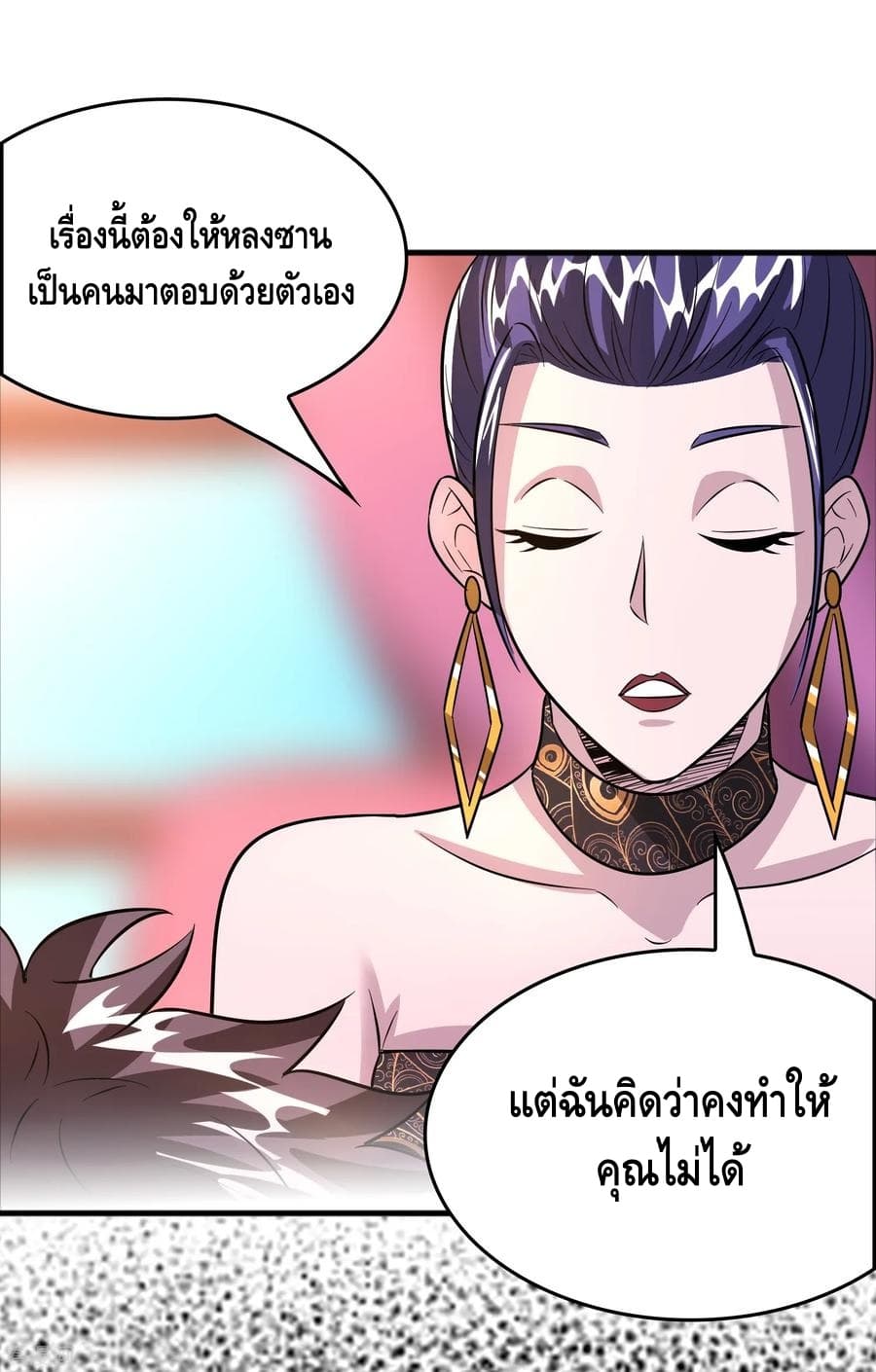 อ่าน Become God Merchant in The Other World