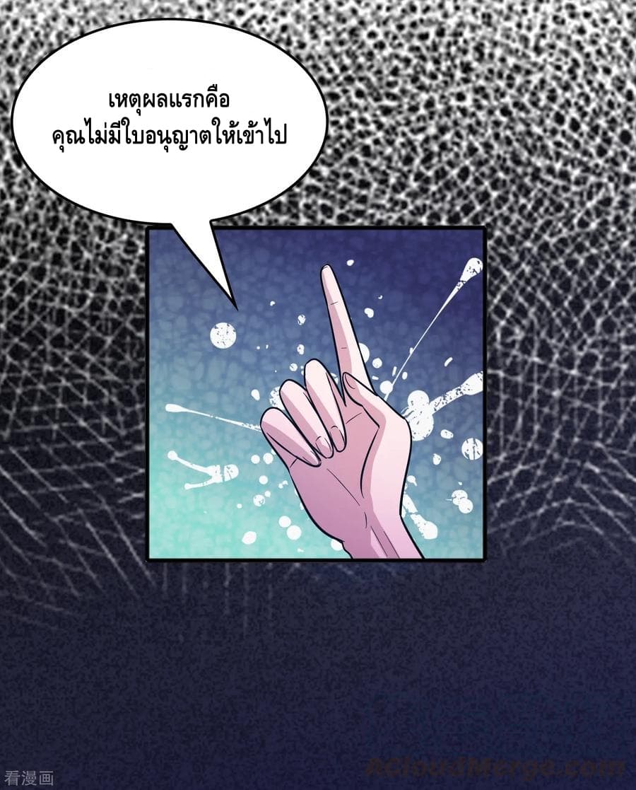 อ่าน Become God Merchant in The Other World