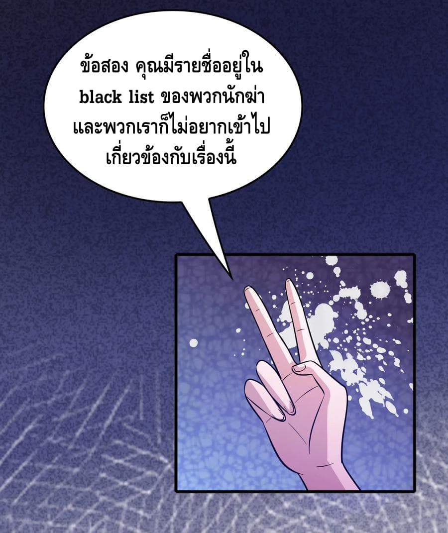 อ่าน Become God Merchant in The Other World