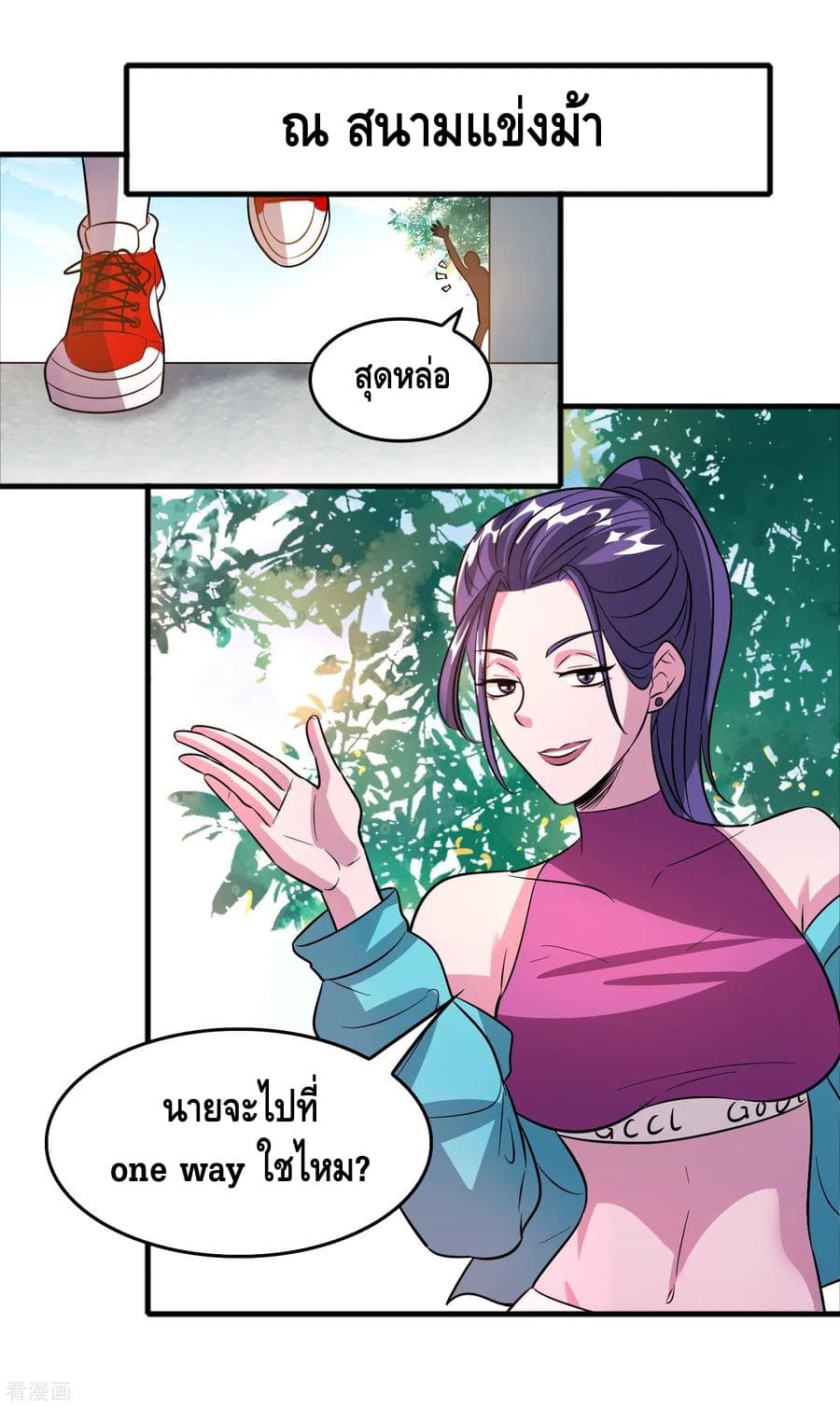 อ่าน Become God Merchant in The Other World