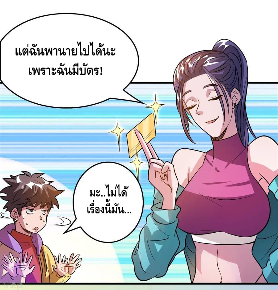 อ่าน Become God Merchant in The Other World