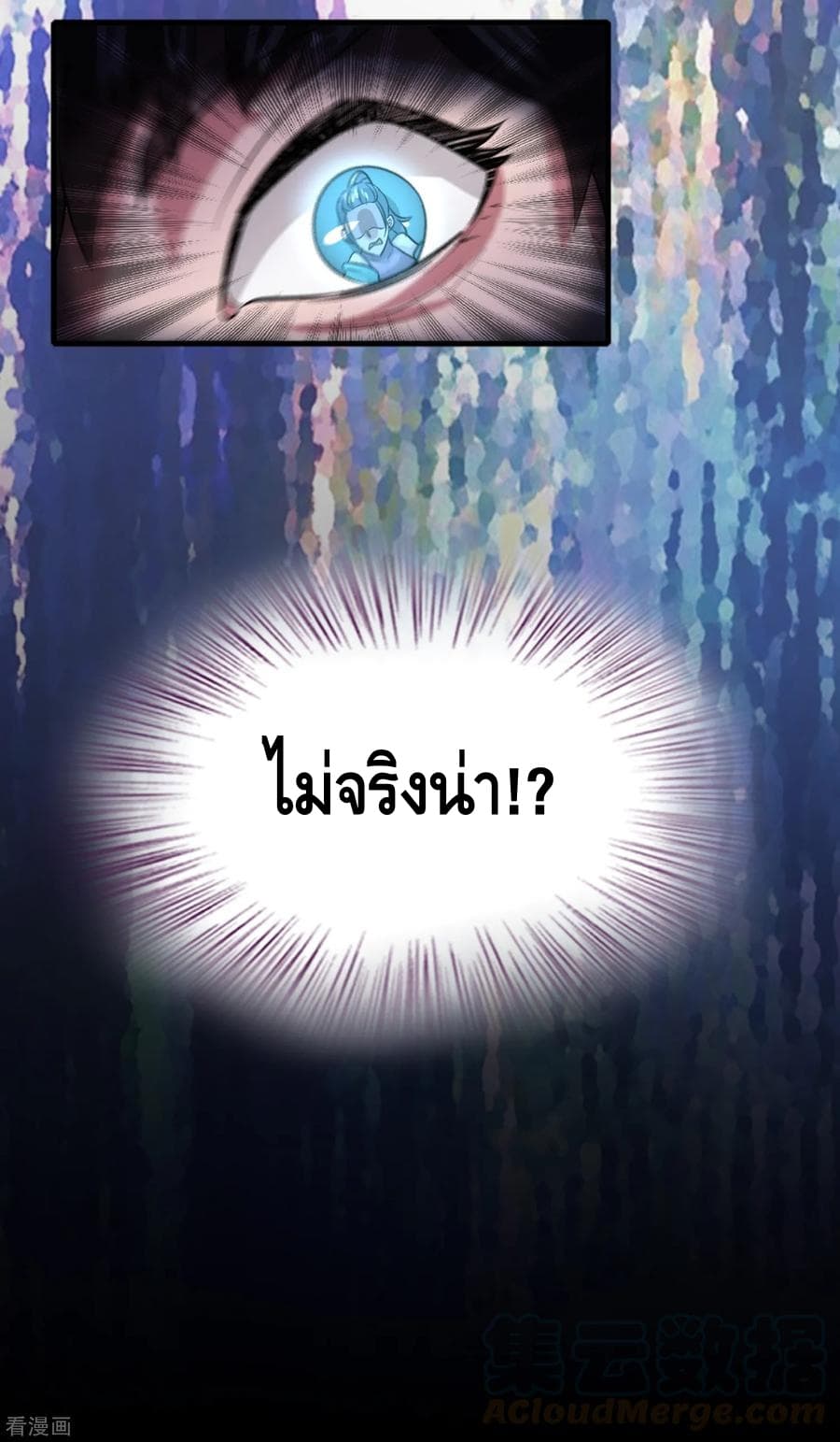 อ่าน Become God Merchant in The Other World