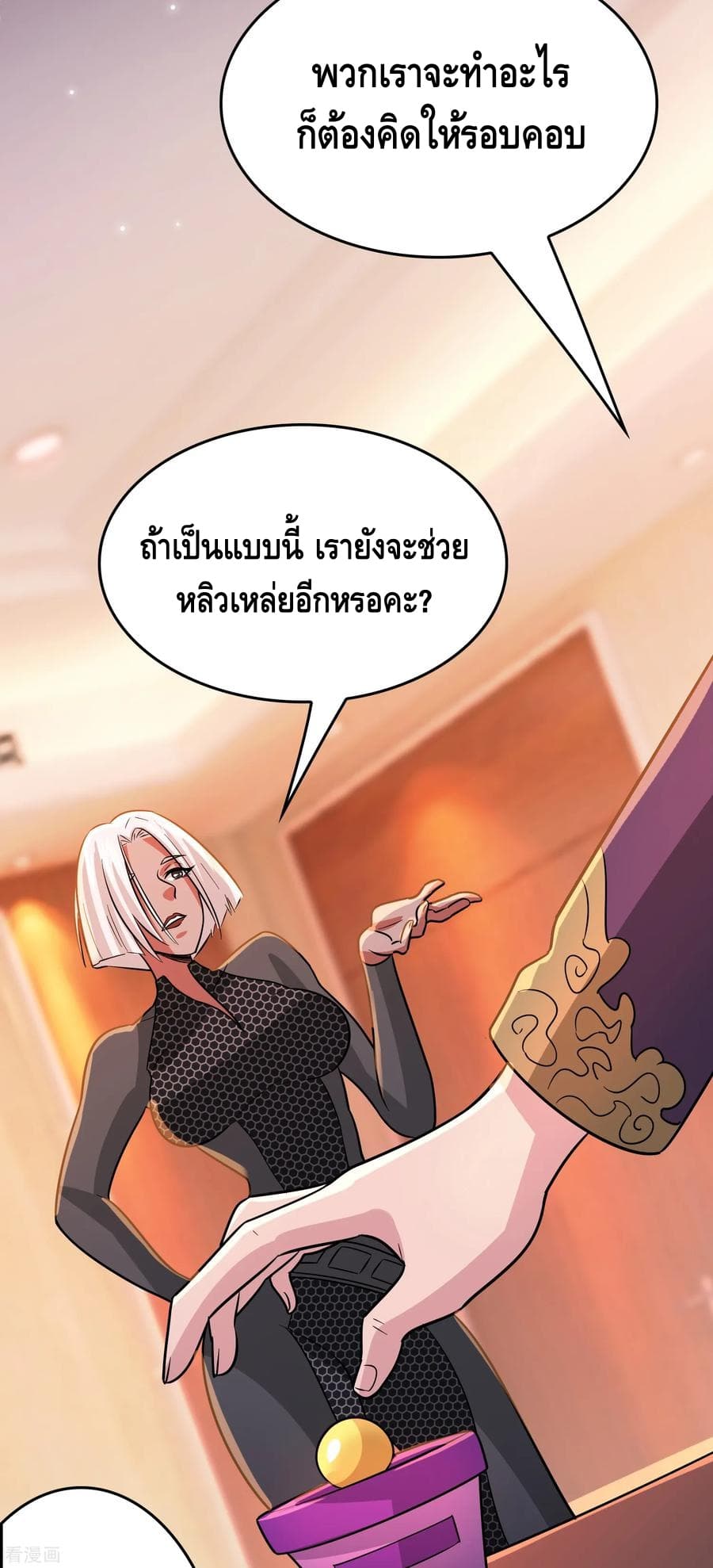 อ่าน Become God Merchant in The Other World