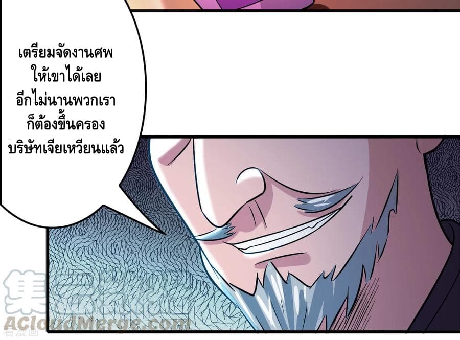 อ่าน Become God Merchant in The Other World