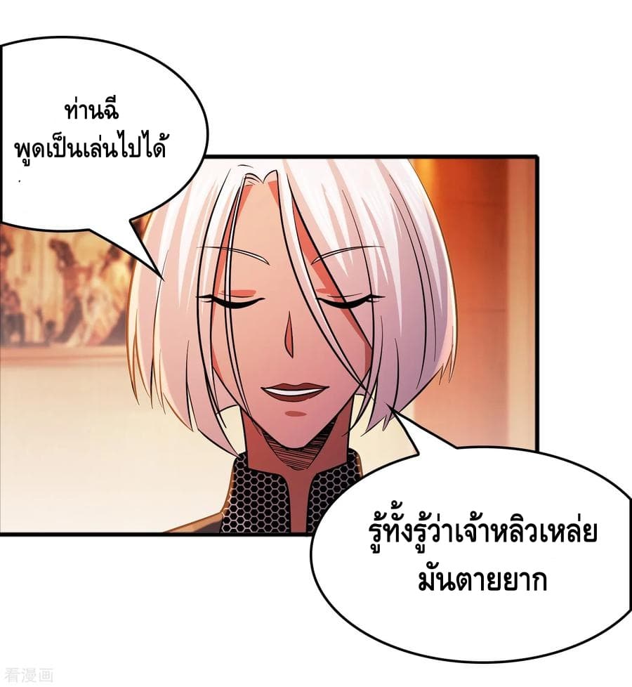 อ่าน Become God Merchant in The Other World