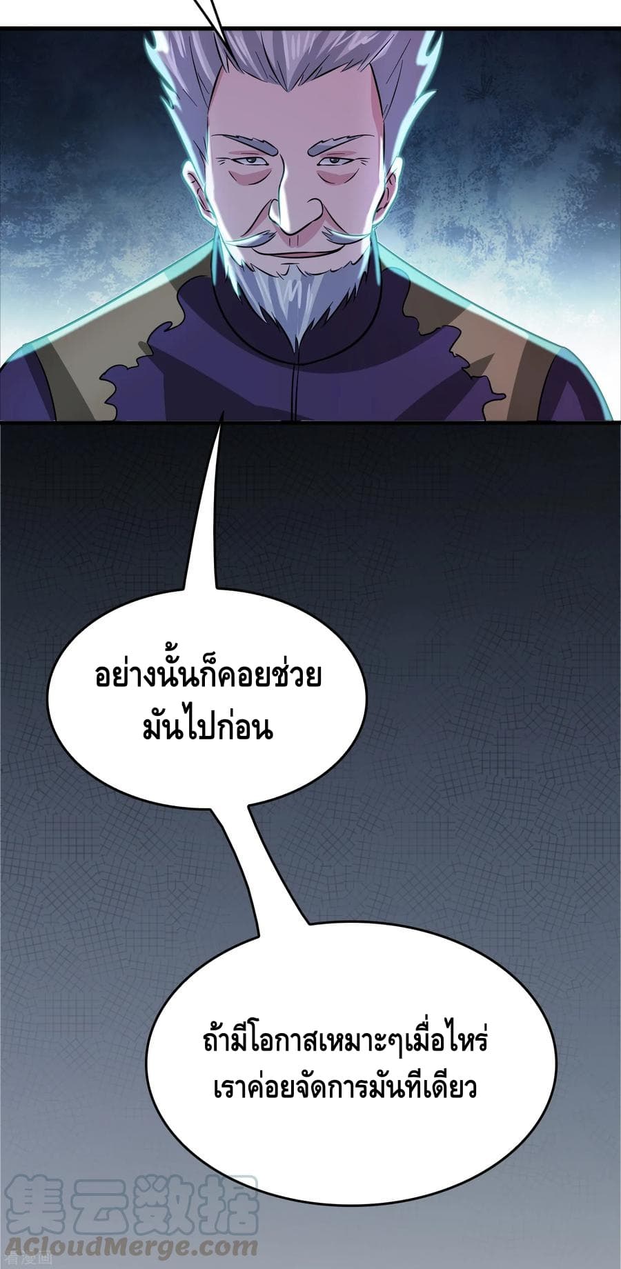 อ่าน Become God Merchant in The Other World