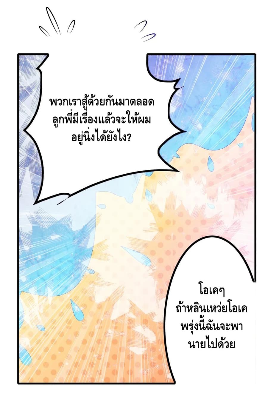 อ่าน Become God Merchant in The Other World