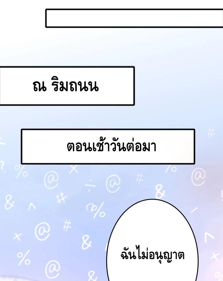 อ่าน Become God Merchant in The Other World