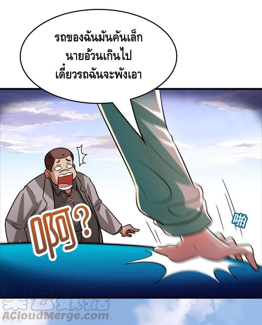 อ่าน Become God Merchant in The Other World