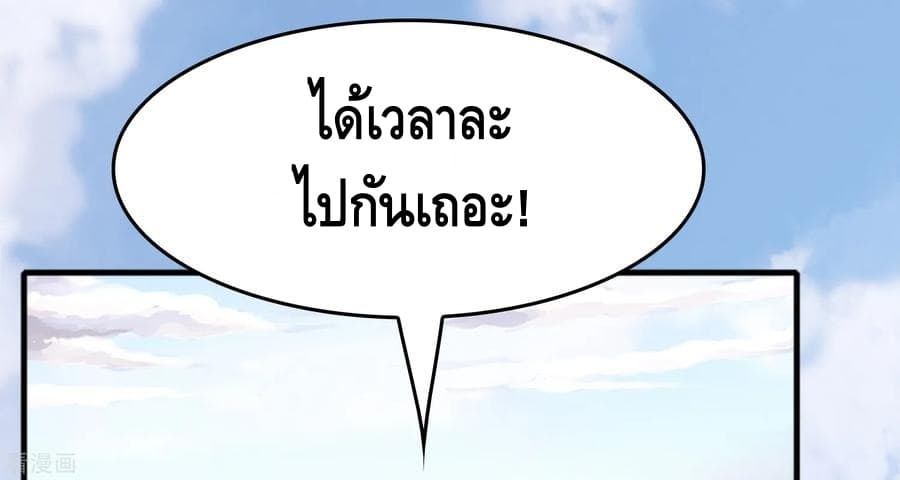 อ่าน Become God Merchant in The Other World