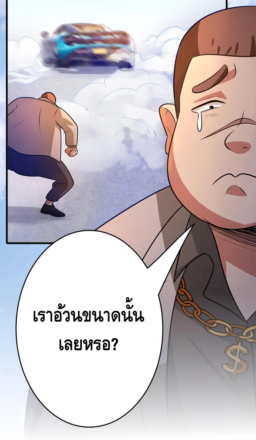 อ่าน Become God Merchant in The Other World