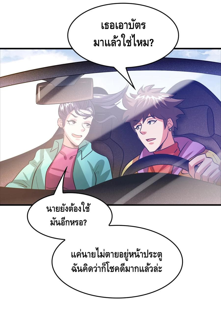 อ่าน Become God Merchant in The Other World