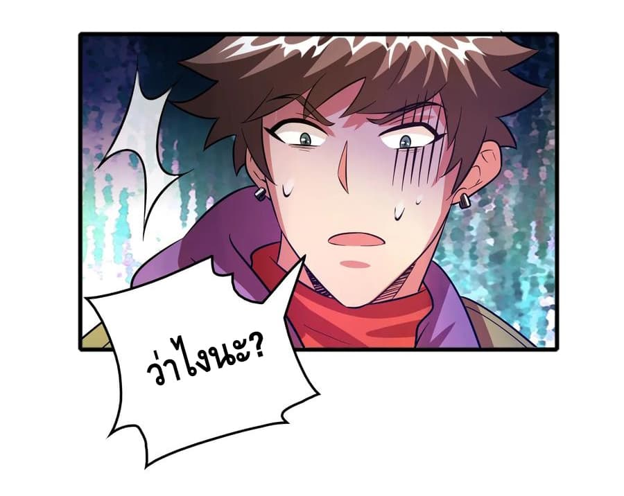 อ่าน Become God Merchant in The Other World