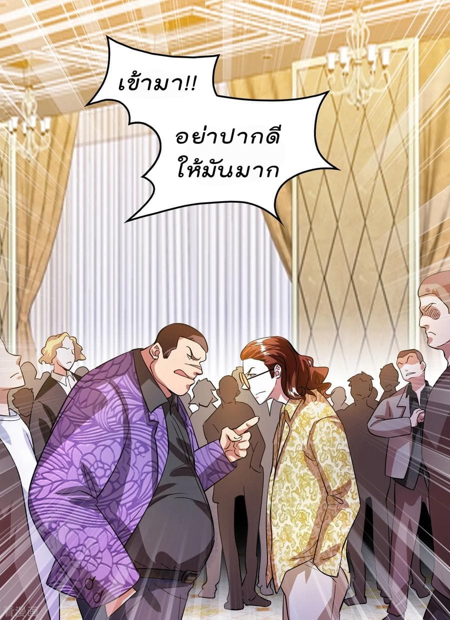 อ่าน Become God Merchant in The Other World