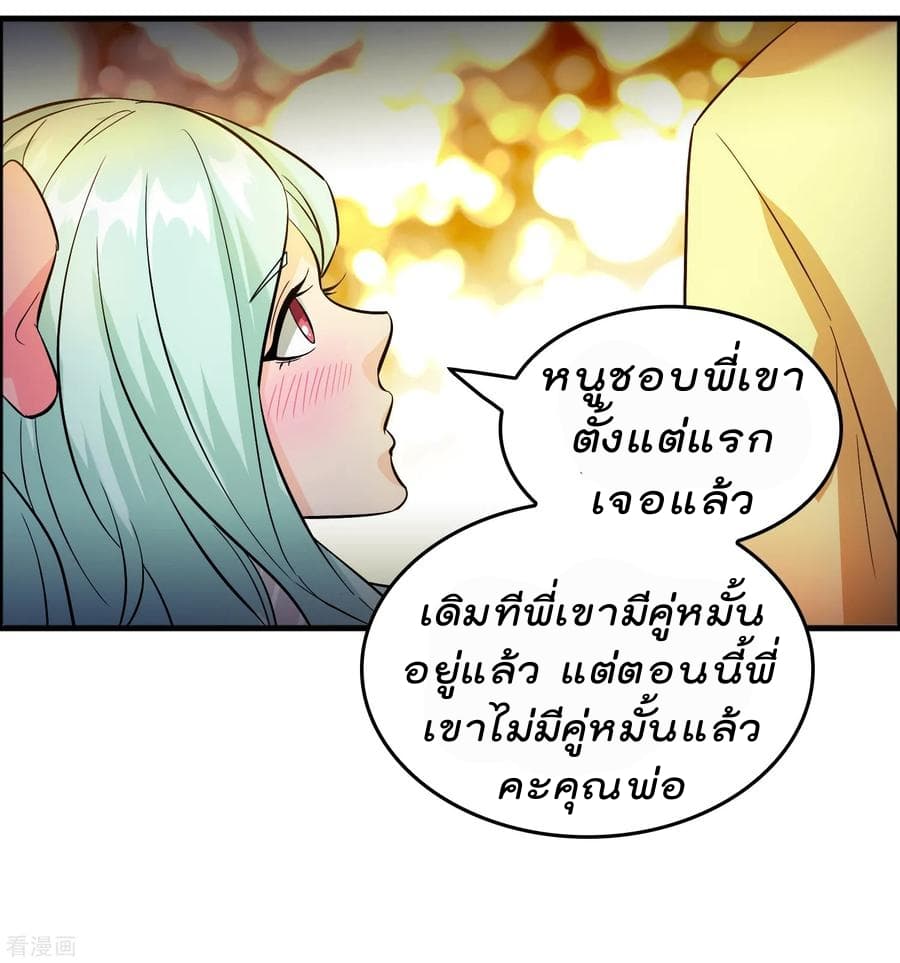 อ่าน Become God Merchant in The Other World