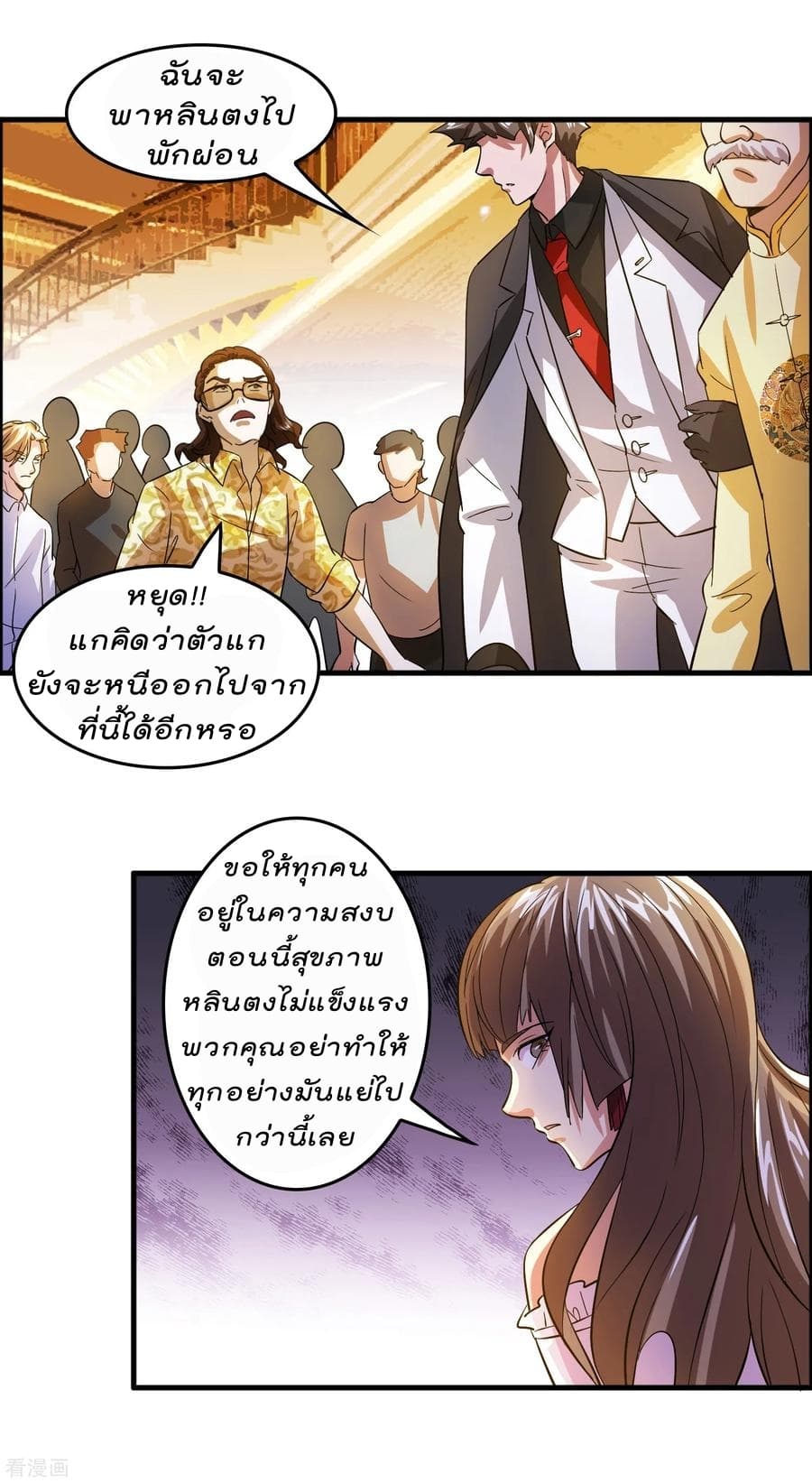 อ่าน Become God Merchant in The Other World