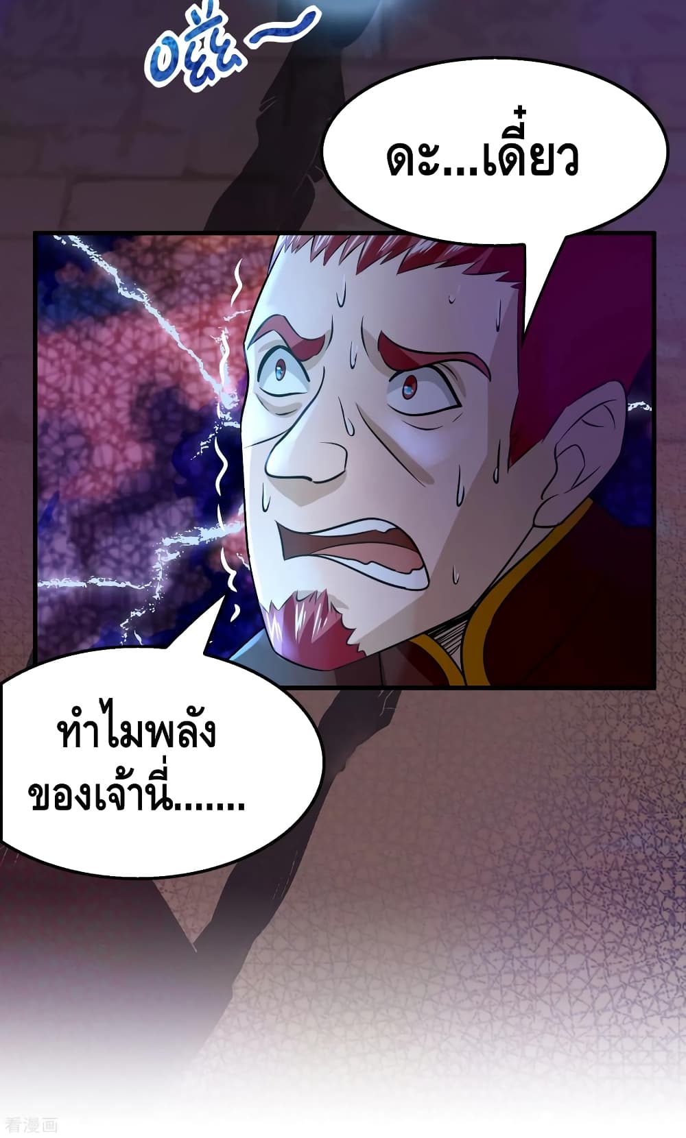 อ่าน Become God Merchant in The Other World