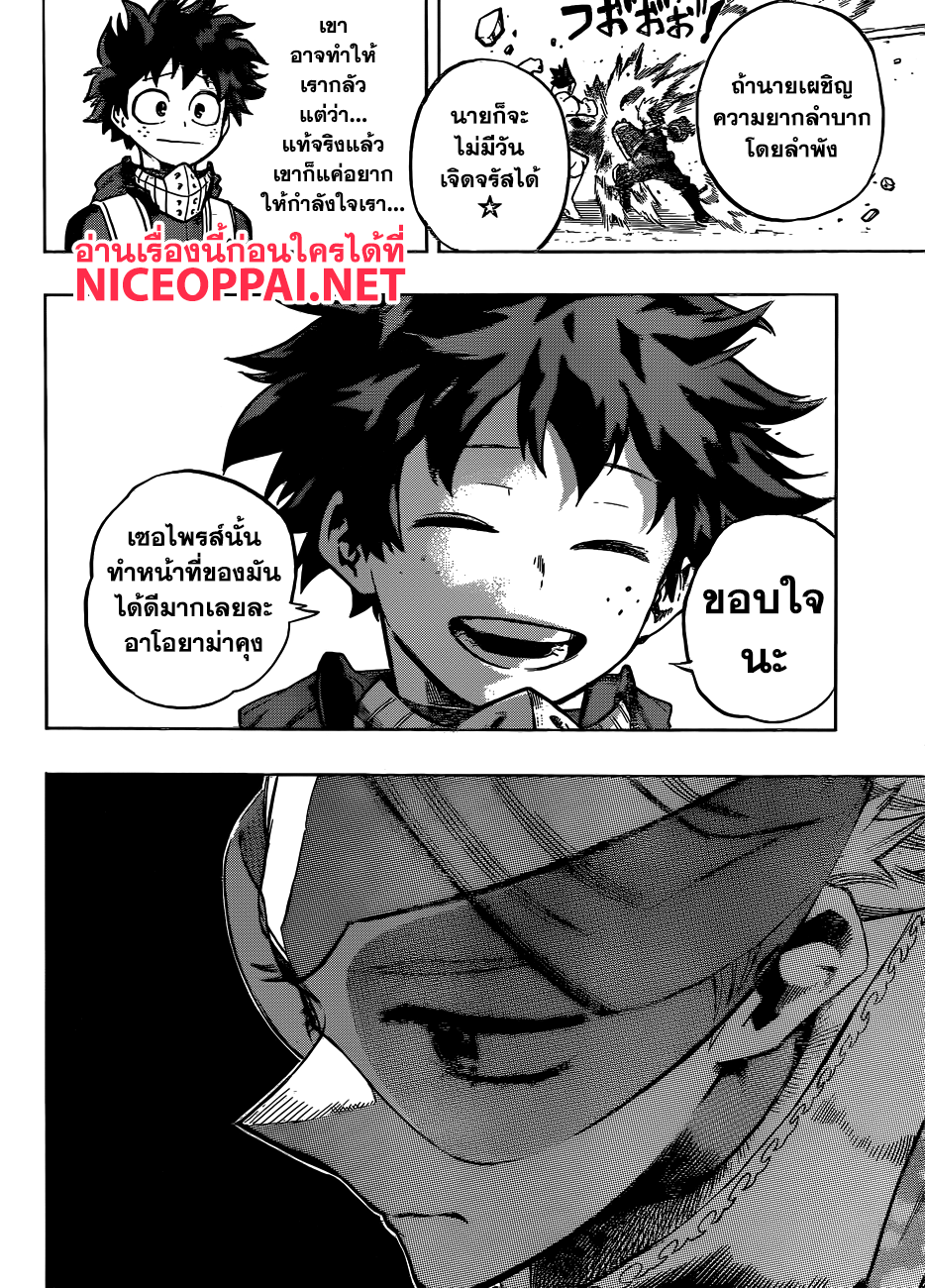 อ่าน Boku no Hero Academia