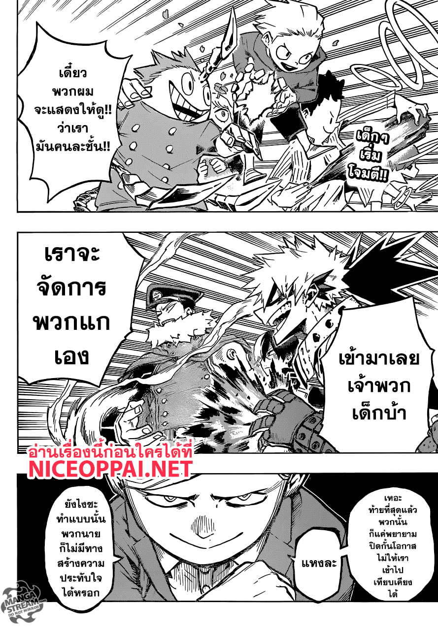 อ่าน Boku no Hero Academia