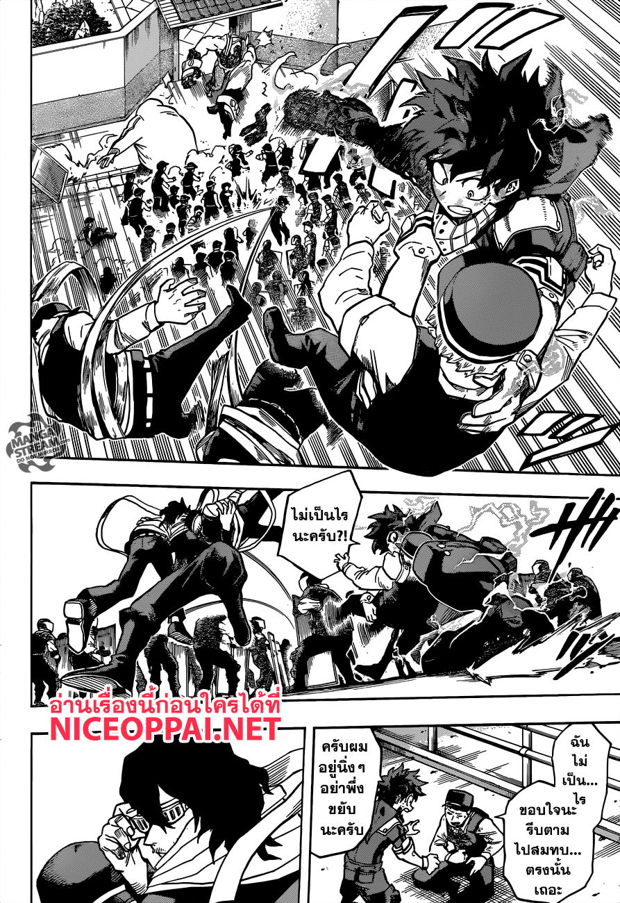 อ่าน Boku no Hero Academia