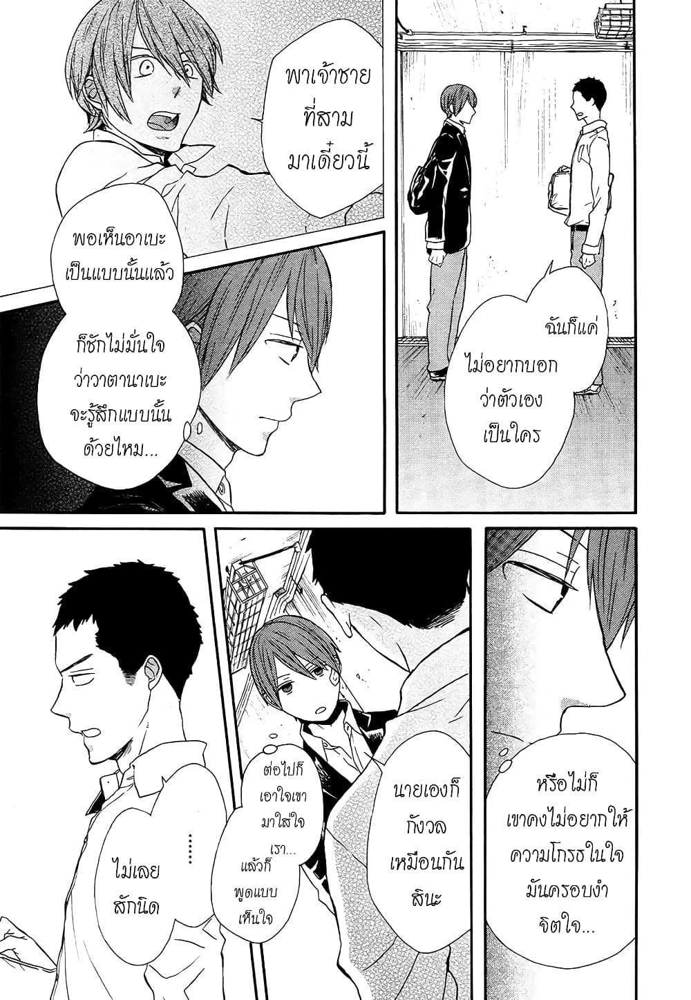 อ่าน Bokura no Kiseki