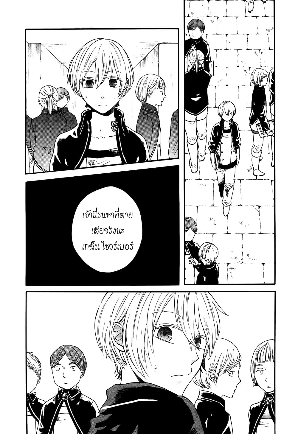 อ่าน Bokura no Kiseki