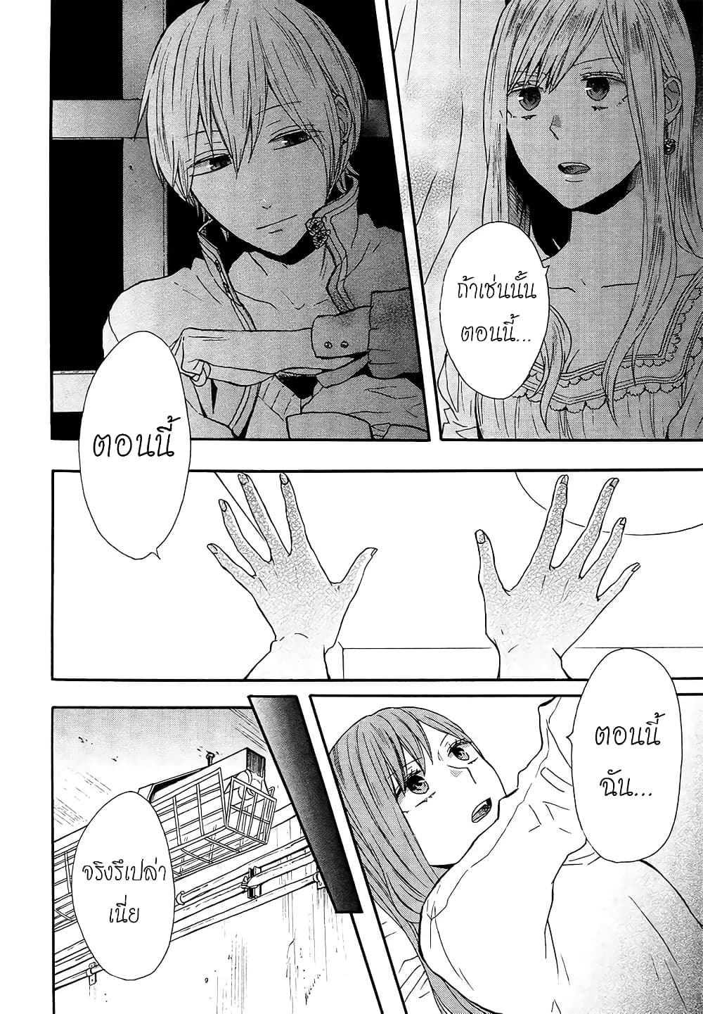 อ่าน Bokura no Kiseki