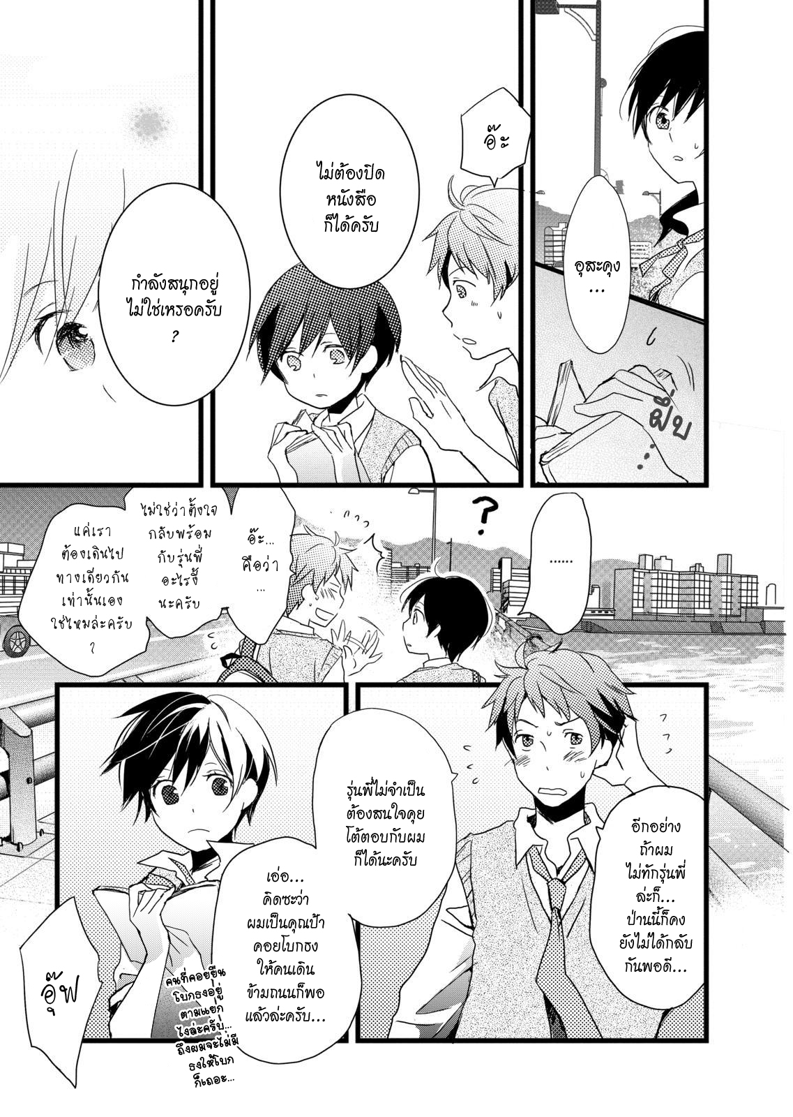 อ่าน Bokura wa Minna Kawai-sou