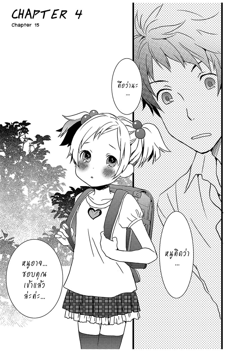 อ่าน Bokura wa Minna Kawai-sou