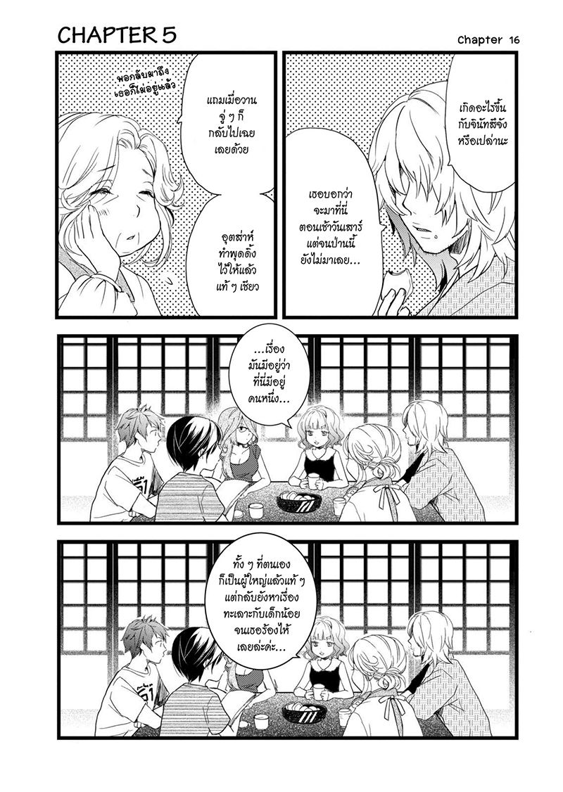 อ่าน Bokura wa Minna Kawai-sou