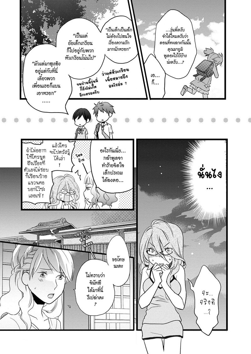 อ่าน Bokura wa Minna Kawai-sou