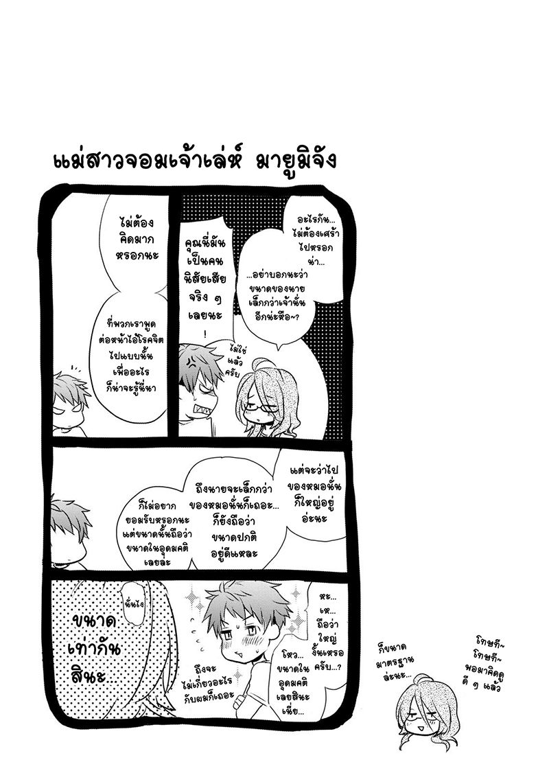 อ่าน Bokura wa Minna Kawai-sou