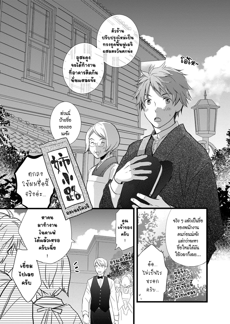 อ่าน Bokura wa Minna Kawai-sou