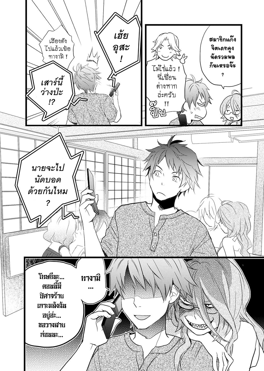 อ่าน Bokura wa Minna Kawai-sou