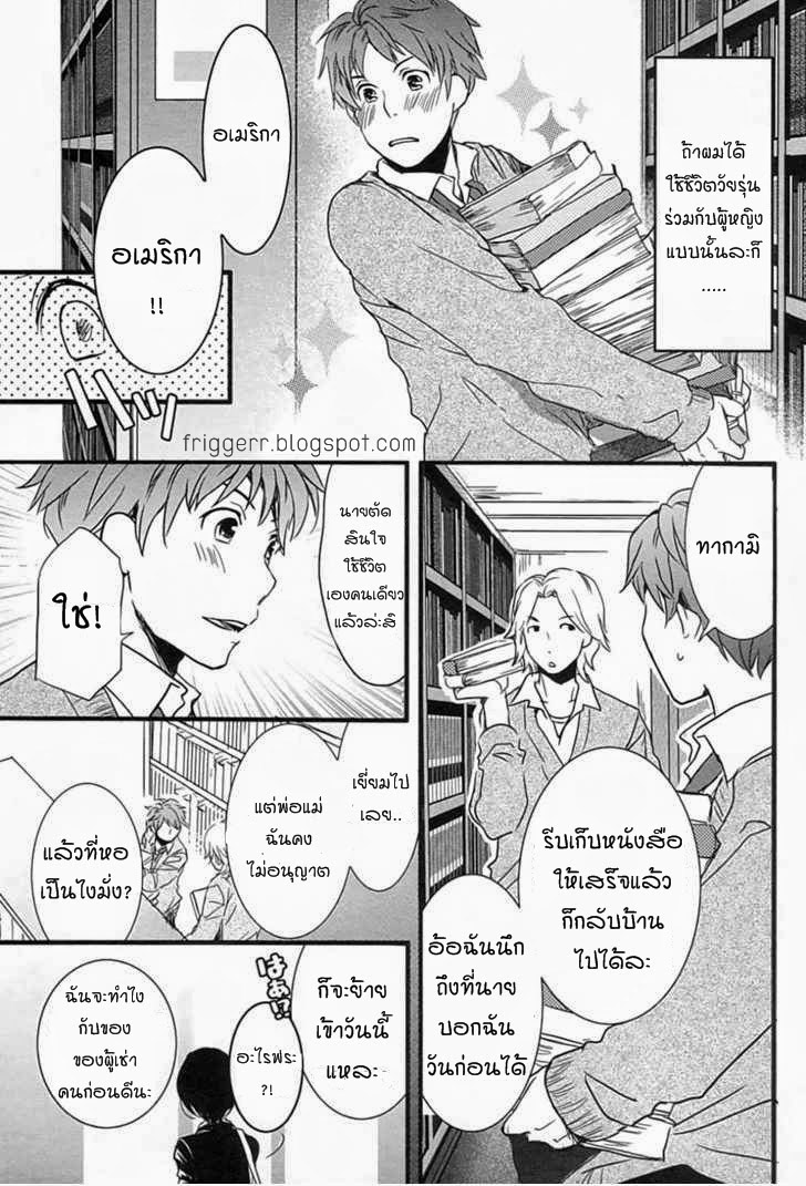 อ่าน Bokura wa Minna Kawai-sou