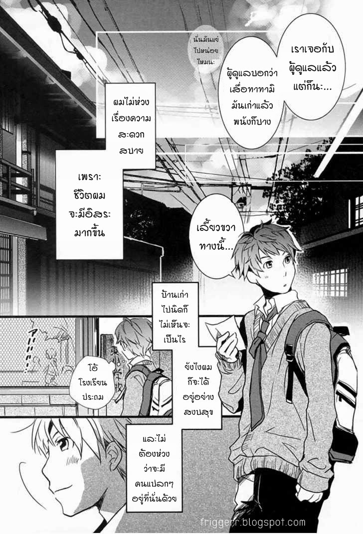 อ่าน Bokura wa Minna Kawai-sou