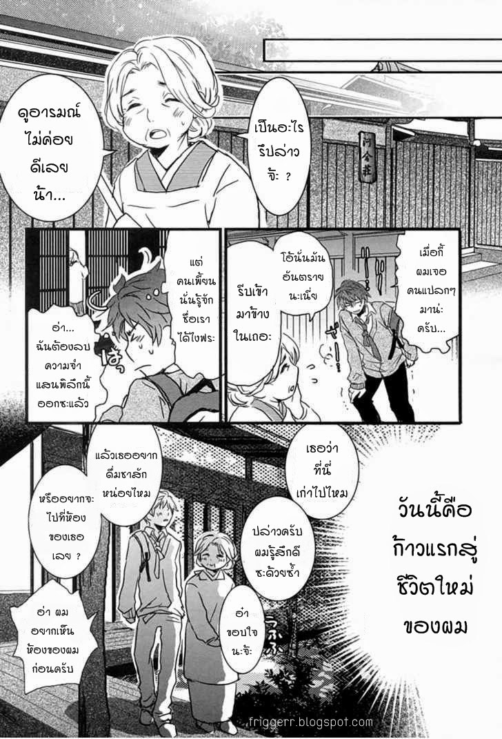 อ่าน Bokura wa Minna Kawai-sou