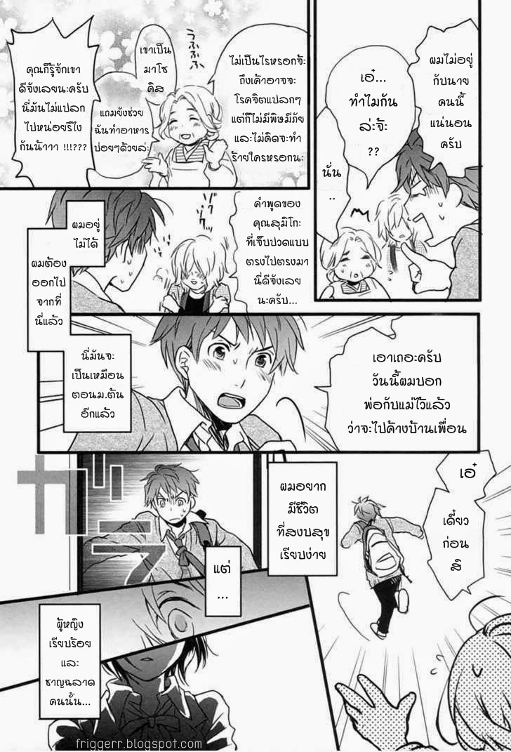 อ่าน Bokura wa Minna Kawai-sou