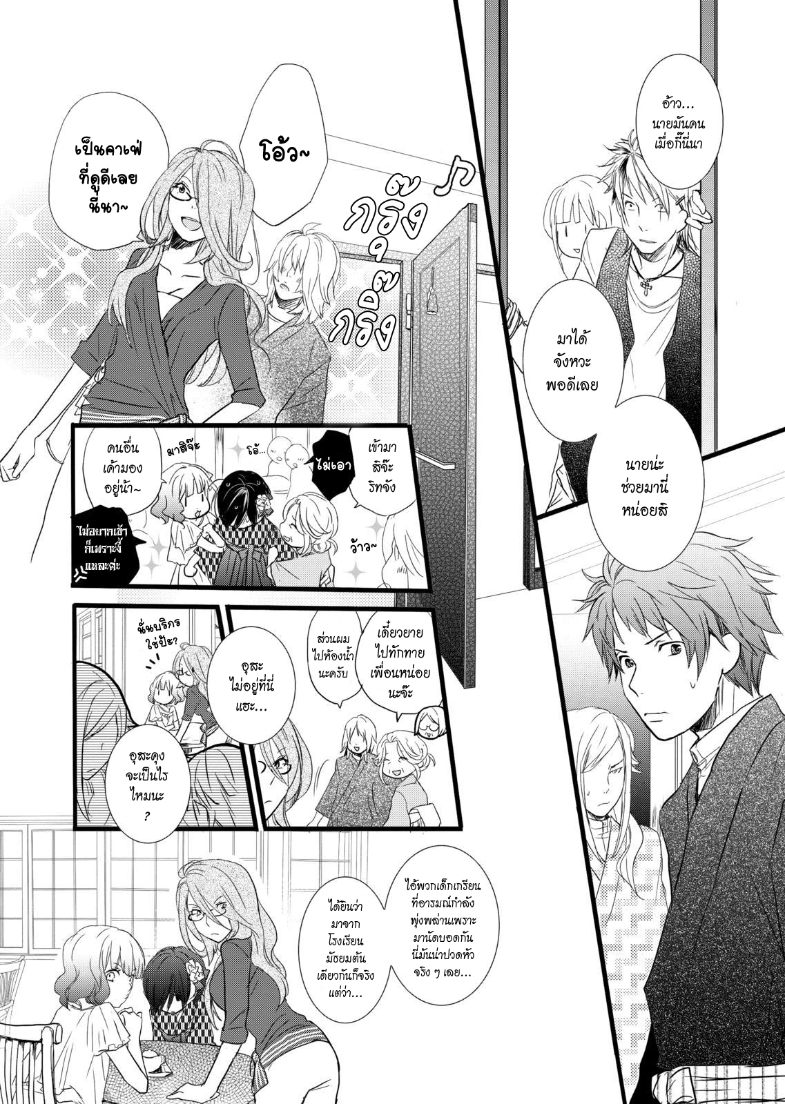 อ่าน Bokura wa Minna Kawai-sou