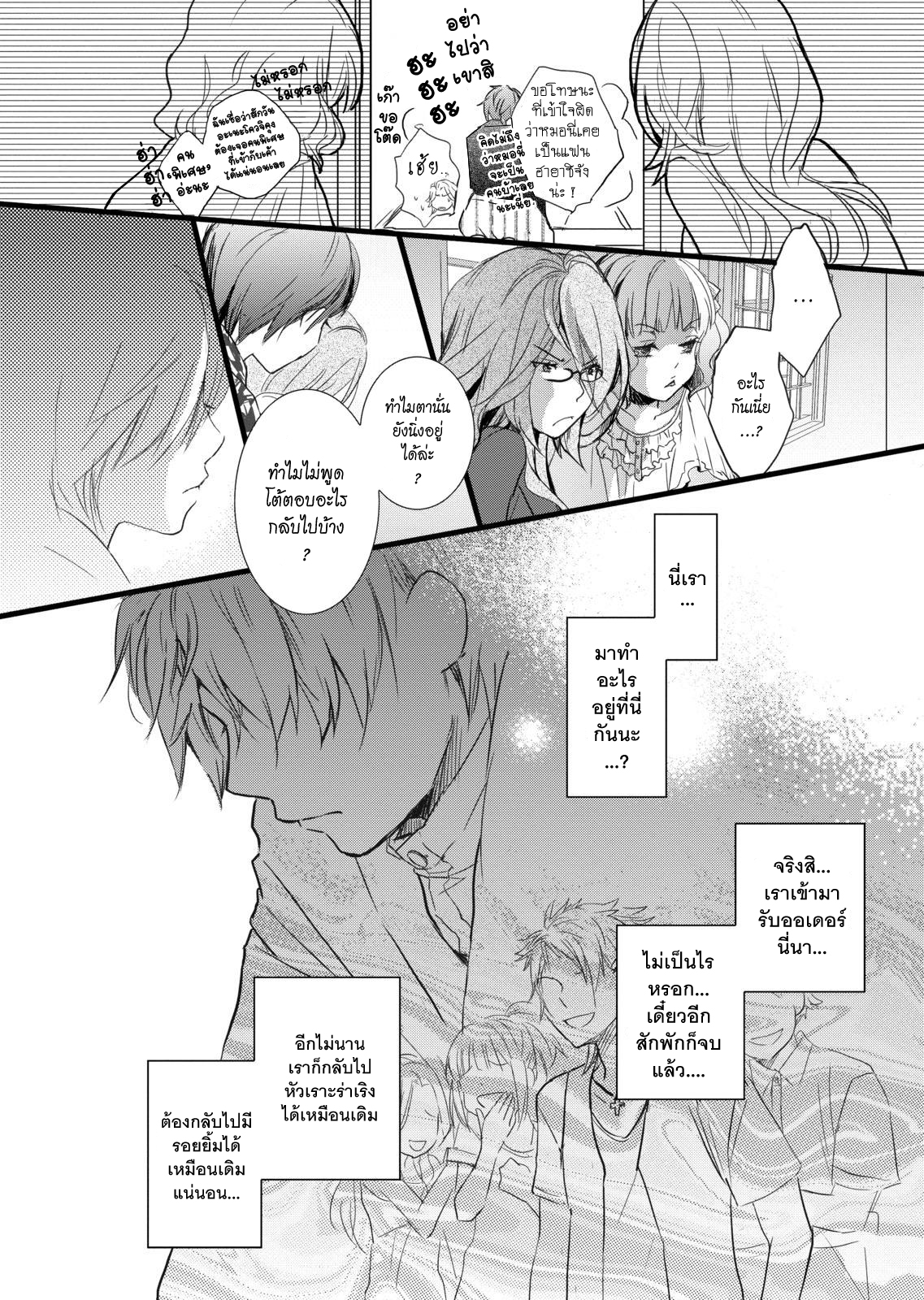 อ่าน Bokura wa Minna Kawai-sou