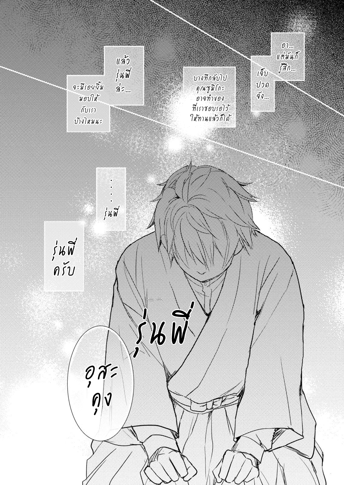 อ่าน Bokura wa Minna Kawai-sou