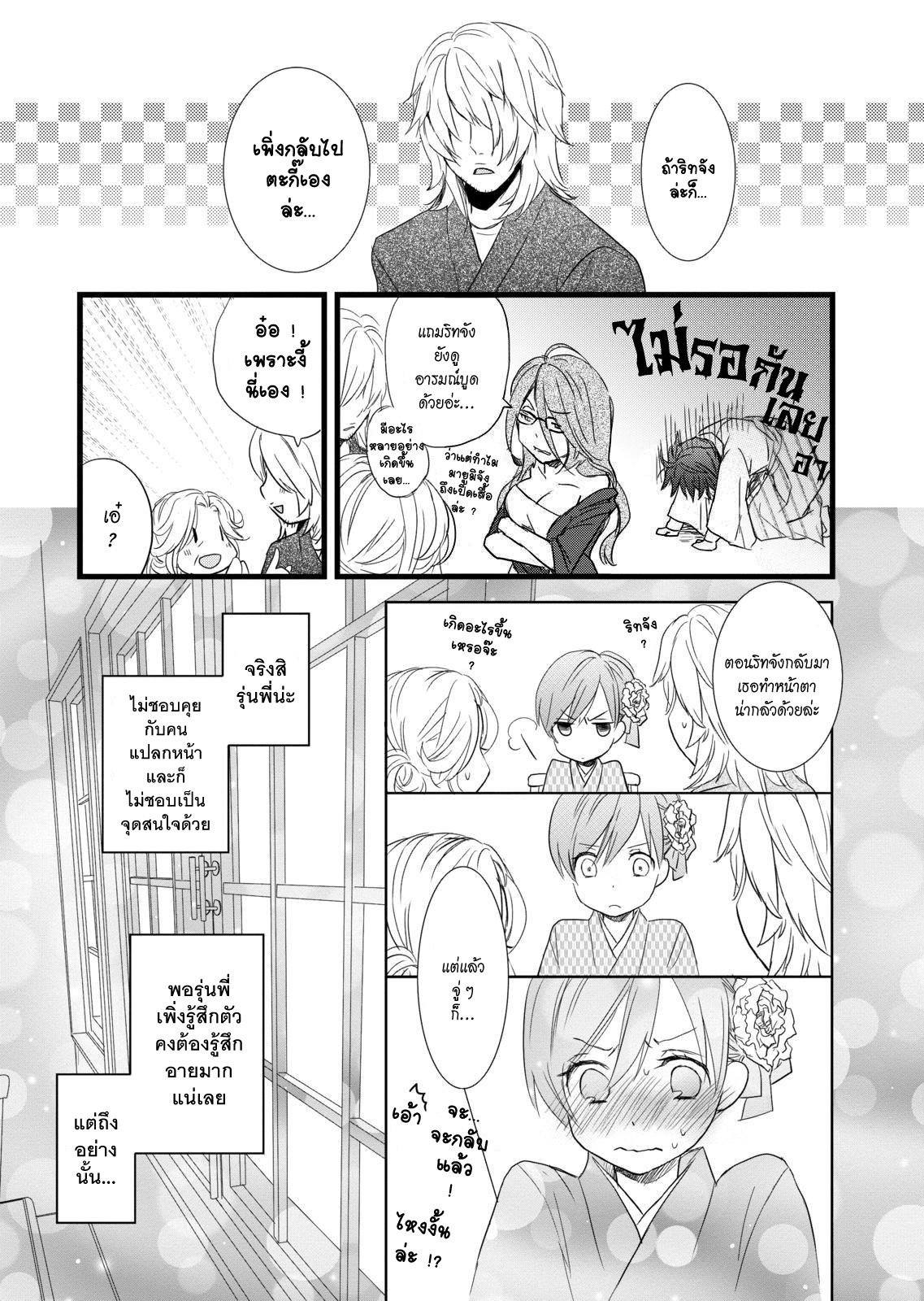 อ่าน Bokura wa Minna Kawai-sou