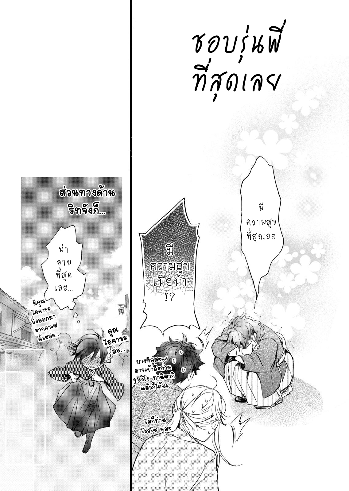 อ่าน Bokura wa Minna Kawai-sou