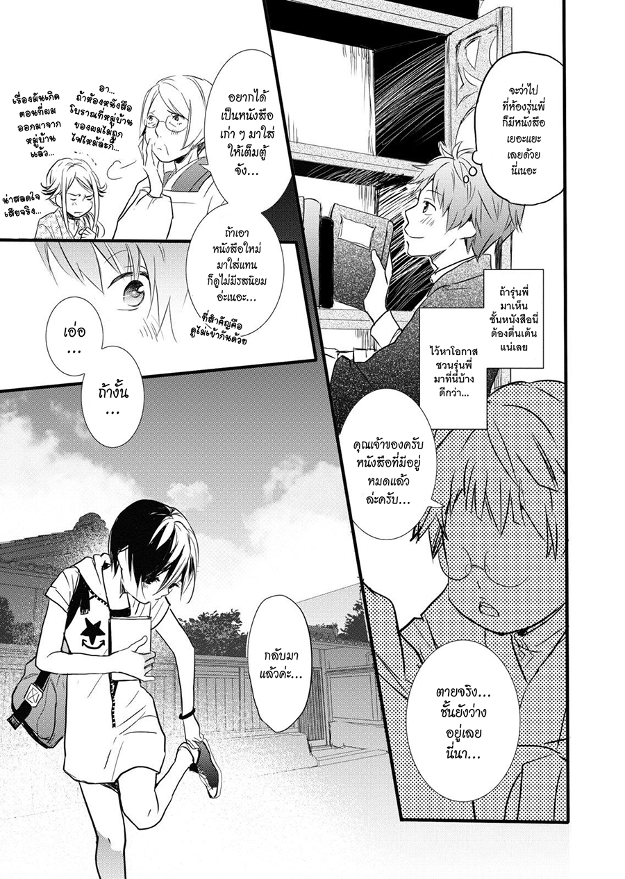 อ่าน Bokura wa Minna Kawai-sou