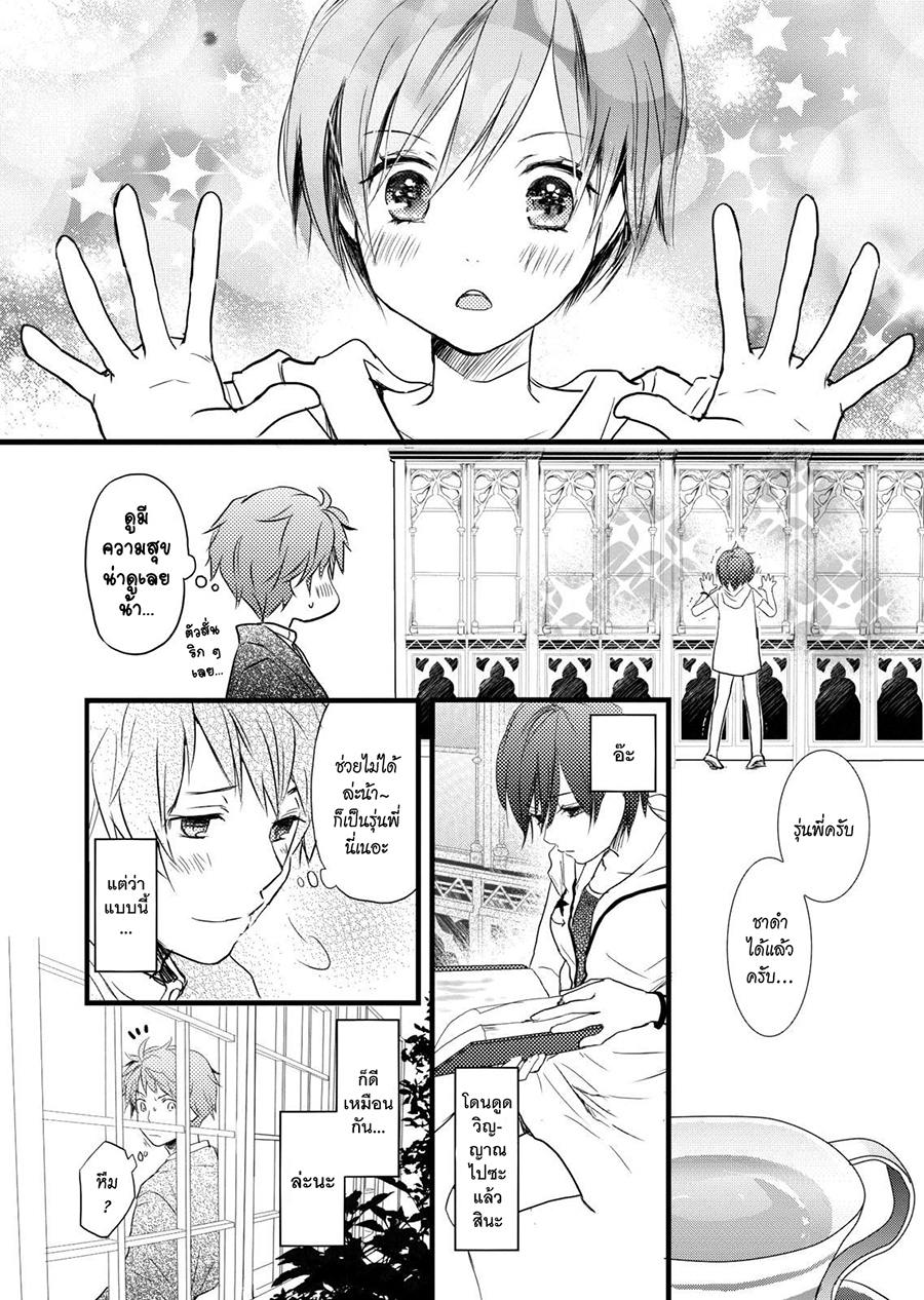 อ่าน Bokura wa Minna Kawai-sou