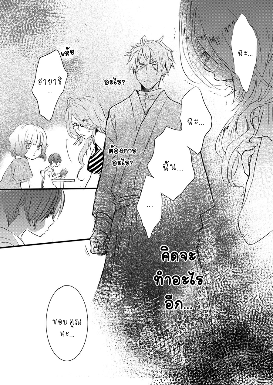 อ่าน Bokura wa Minna Kawai-sou