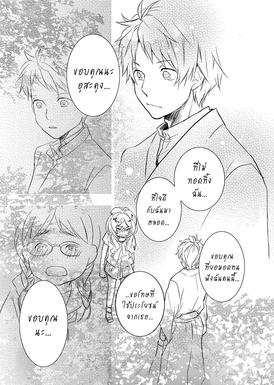 อ่าน Bokura wa Minna Kawai-sou