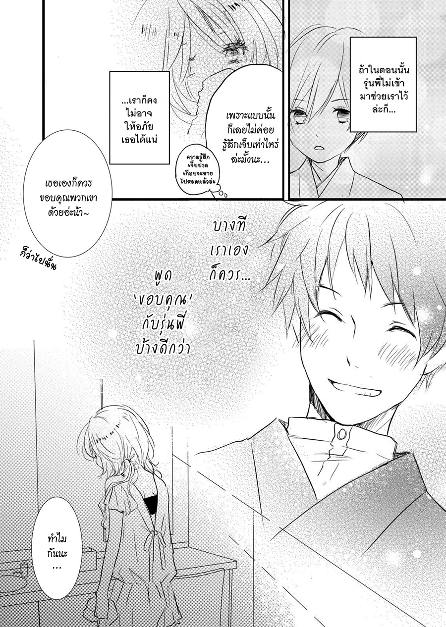 อ่าน Bokura wa Minna Kawai-sou