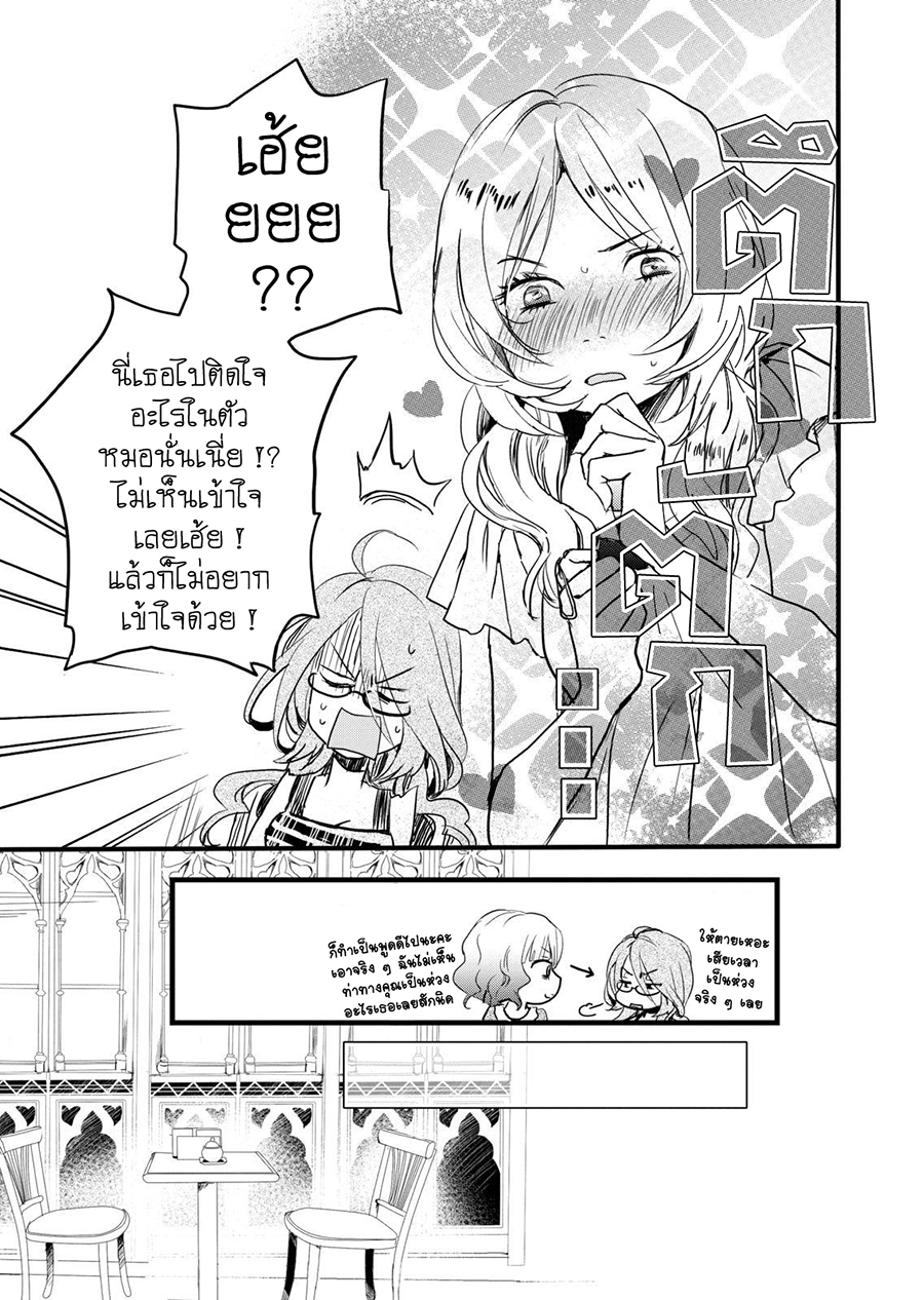 อ่าน Bokura wa Minna Kawai-sou