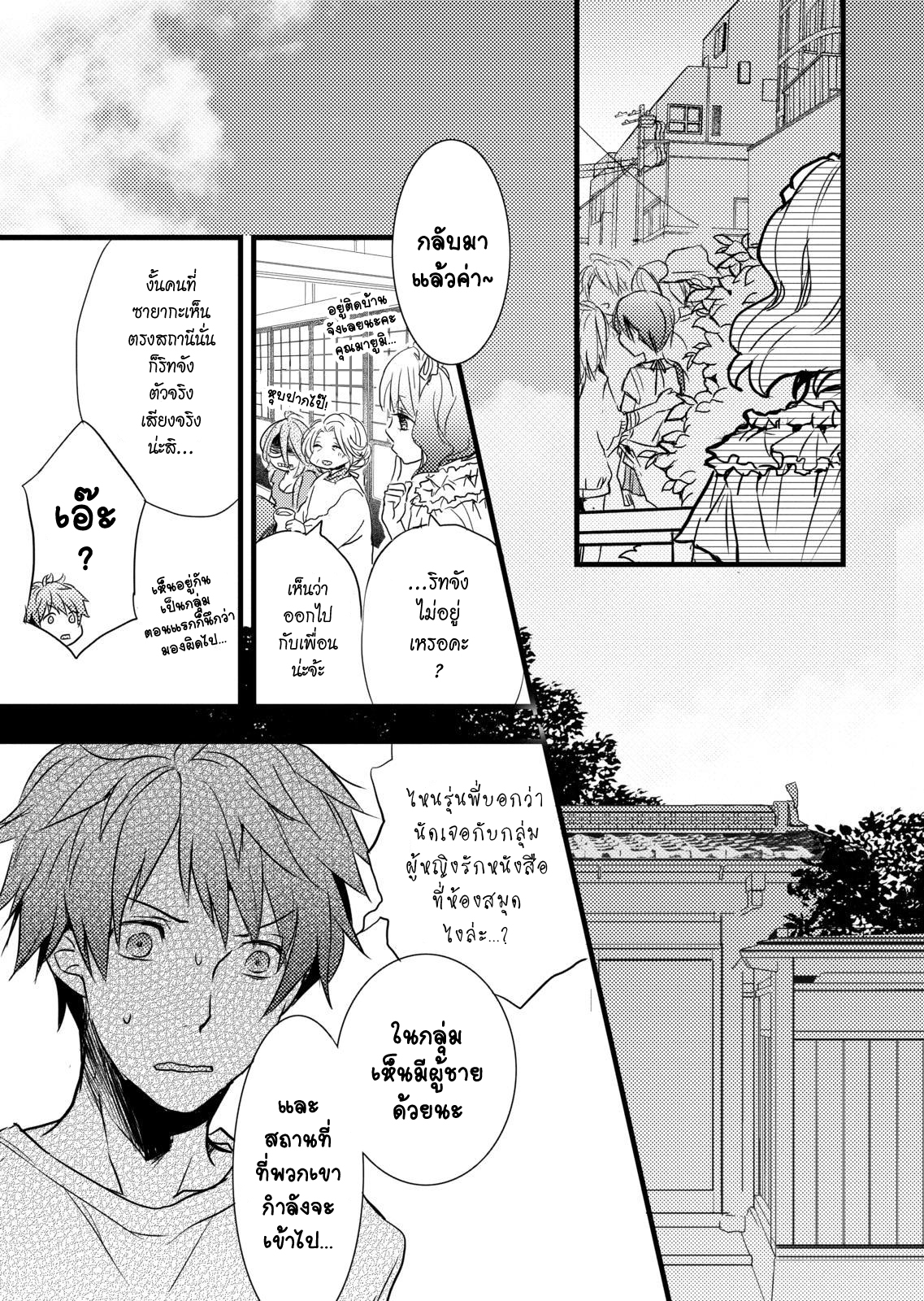 อ่าน Bokura wa Minna Kawai-sou